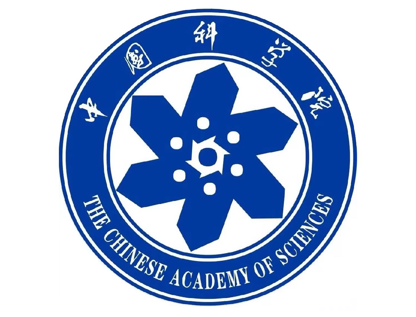 中国科学院