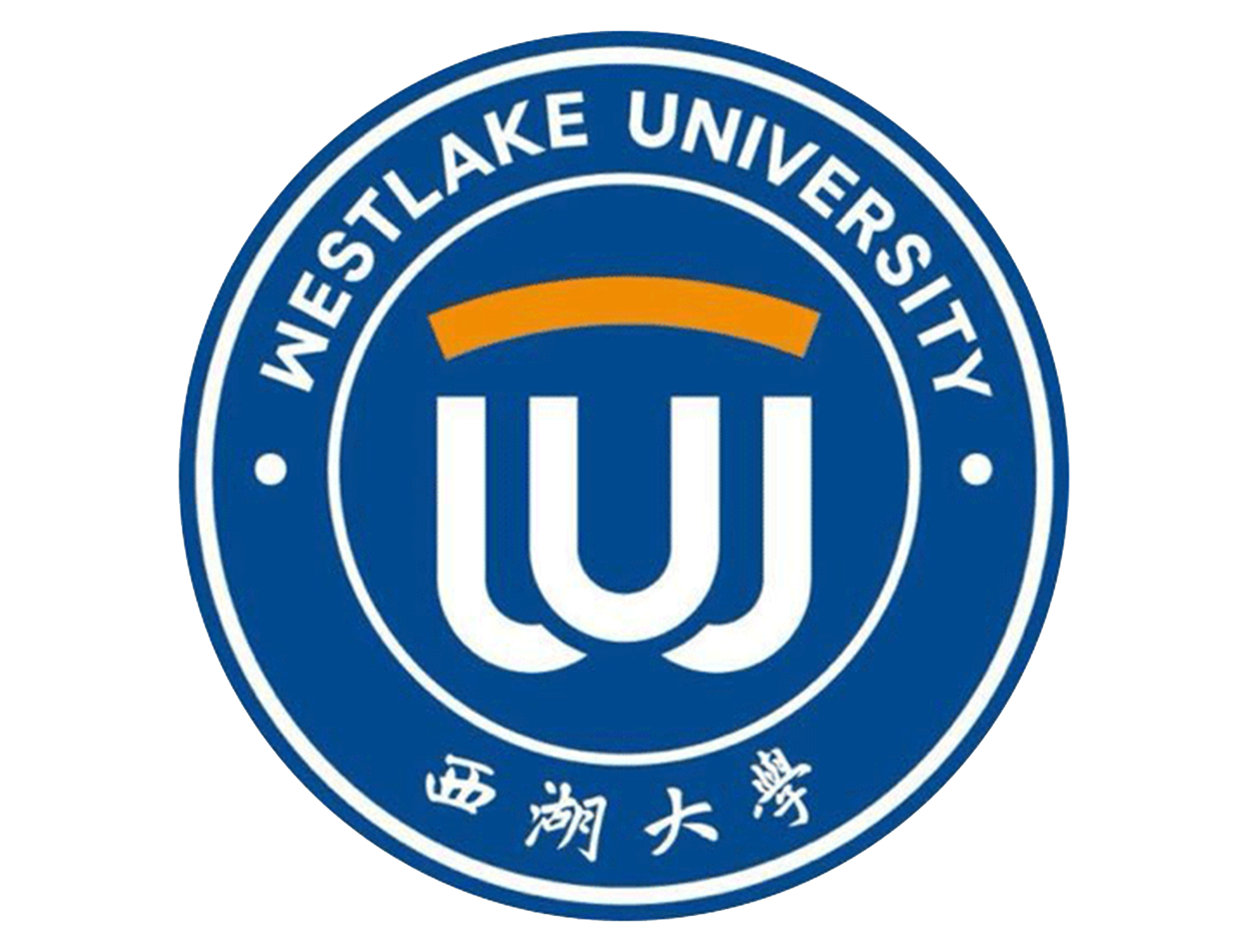 西湖大学